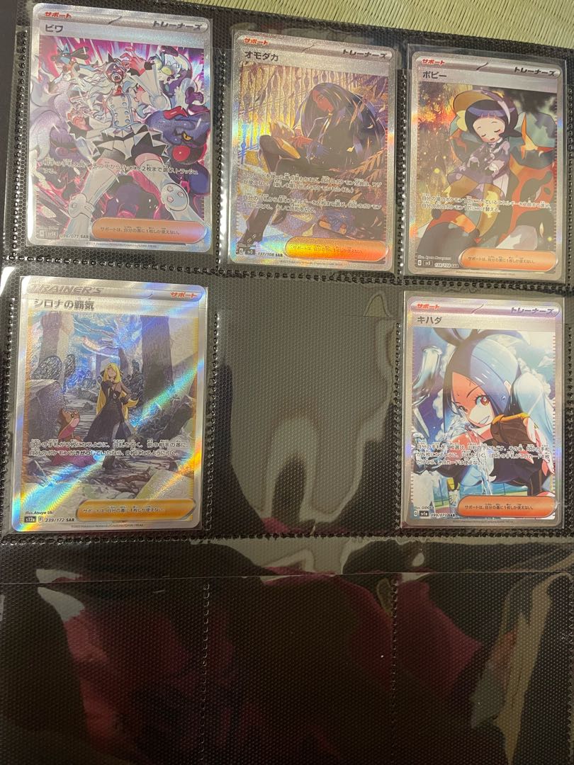 Pokemon Card Retired Item 1枚