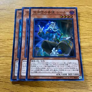 Seal, Strategist Fur Hire Super Rare JP018