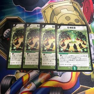 Life Soul Transfer C 110/110/Y6