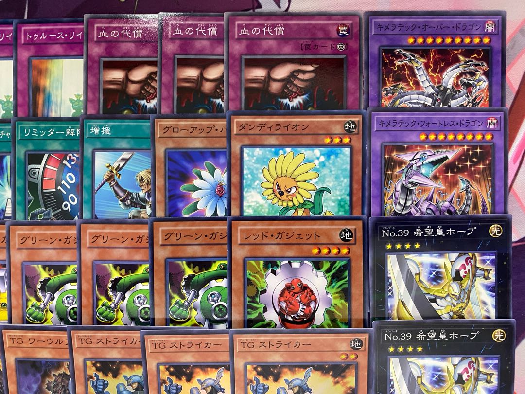 1103 Environment Gateball] Yu-Gi-Oh TG Compensatory Gadget Authentic Constructed Deck 1枚