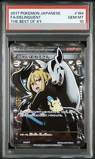 PSA10] Delinquent (SR specs) 184/171 1枚