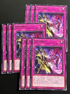 Yu-Gi-Oh Studio 9 cards Swordsoul Blackout Rare JP073