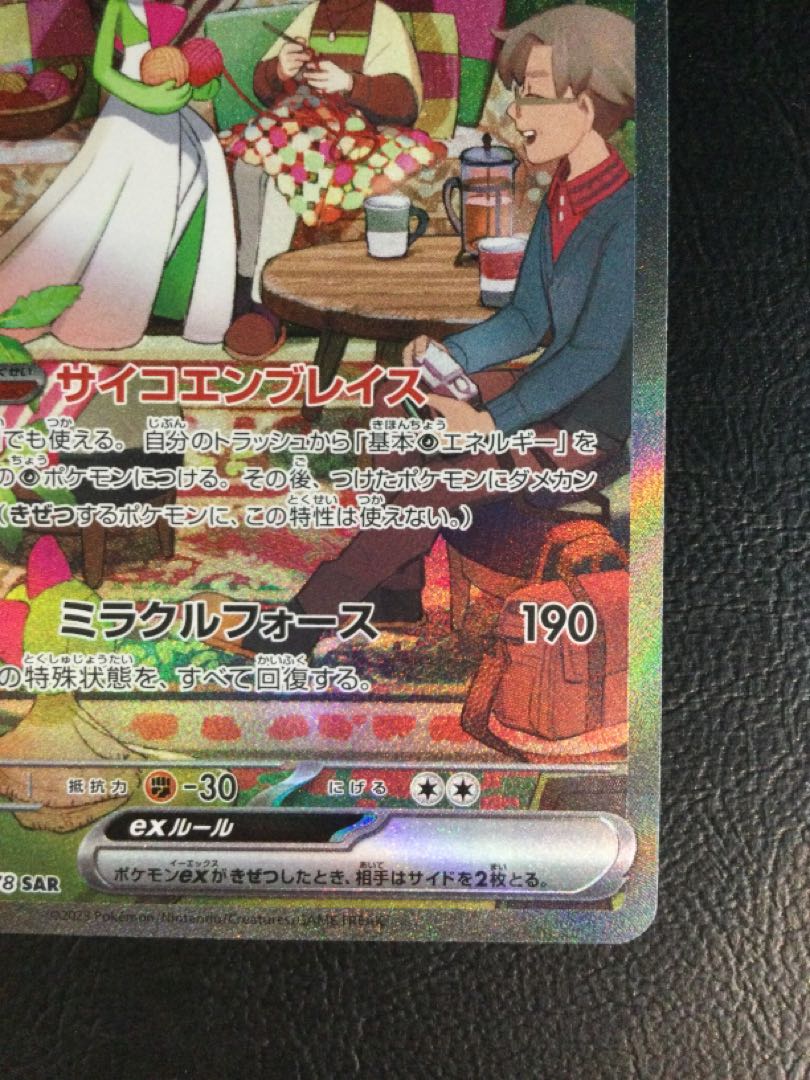 ① サーナイトex SAR 101/078の通販 遊ING浜町店(1245524115 ① サーナイトex SAR 101/078の通販 遊ING浜町店(1245524115