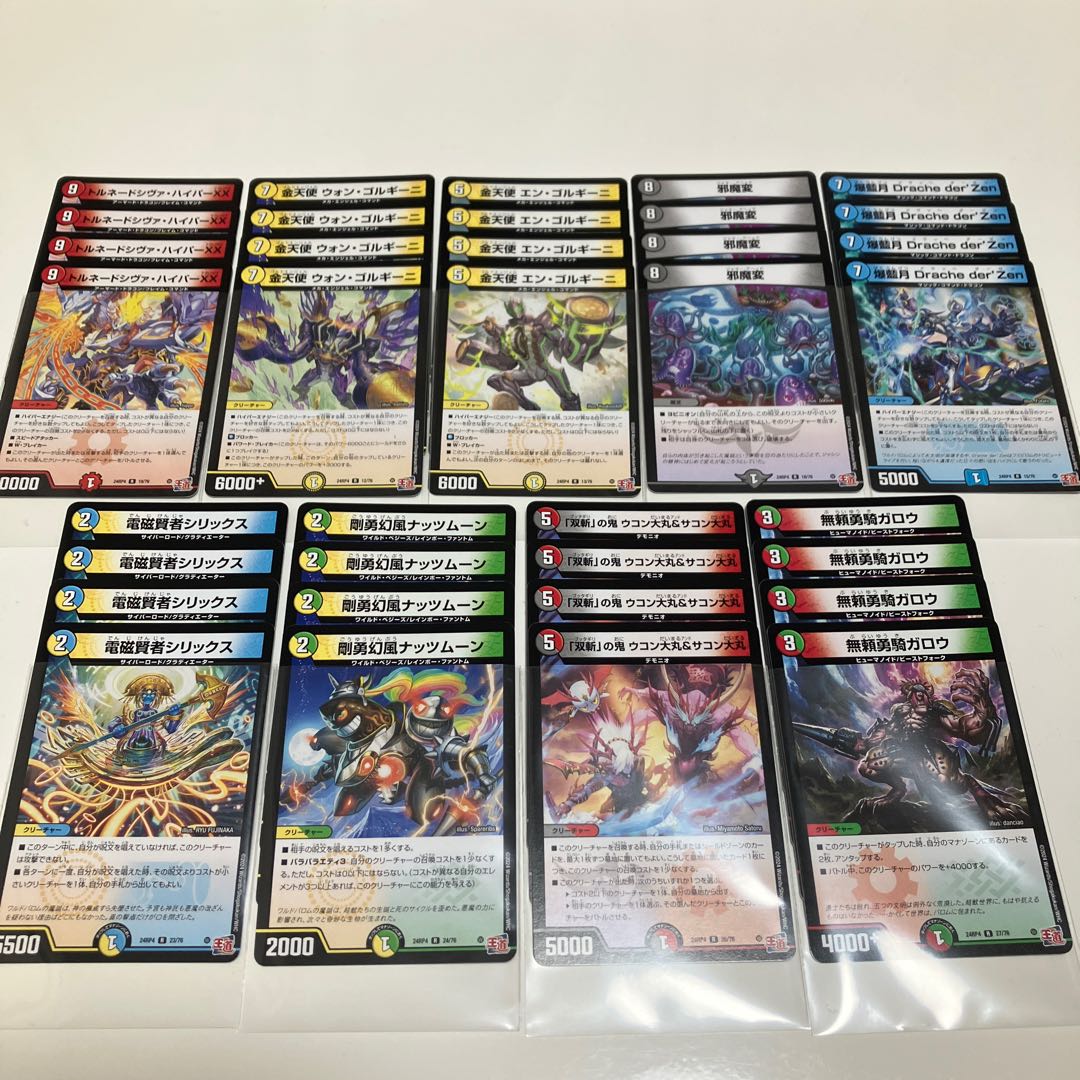 セット販売】 電磁賢者シリックス R 23/76の通販 まもりねこ@遊戯王 