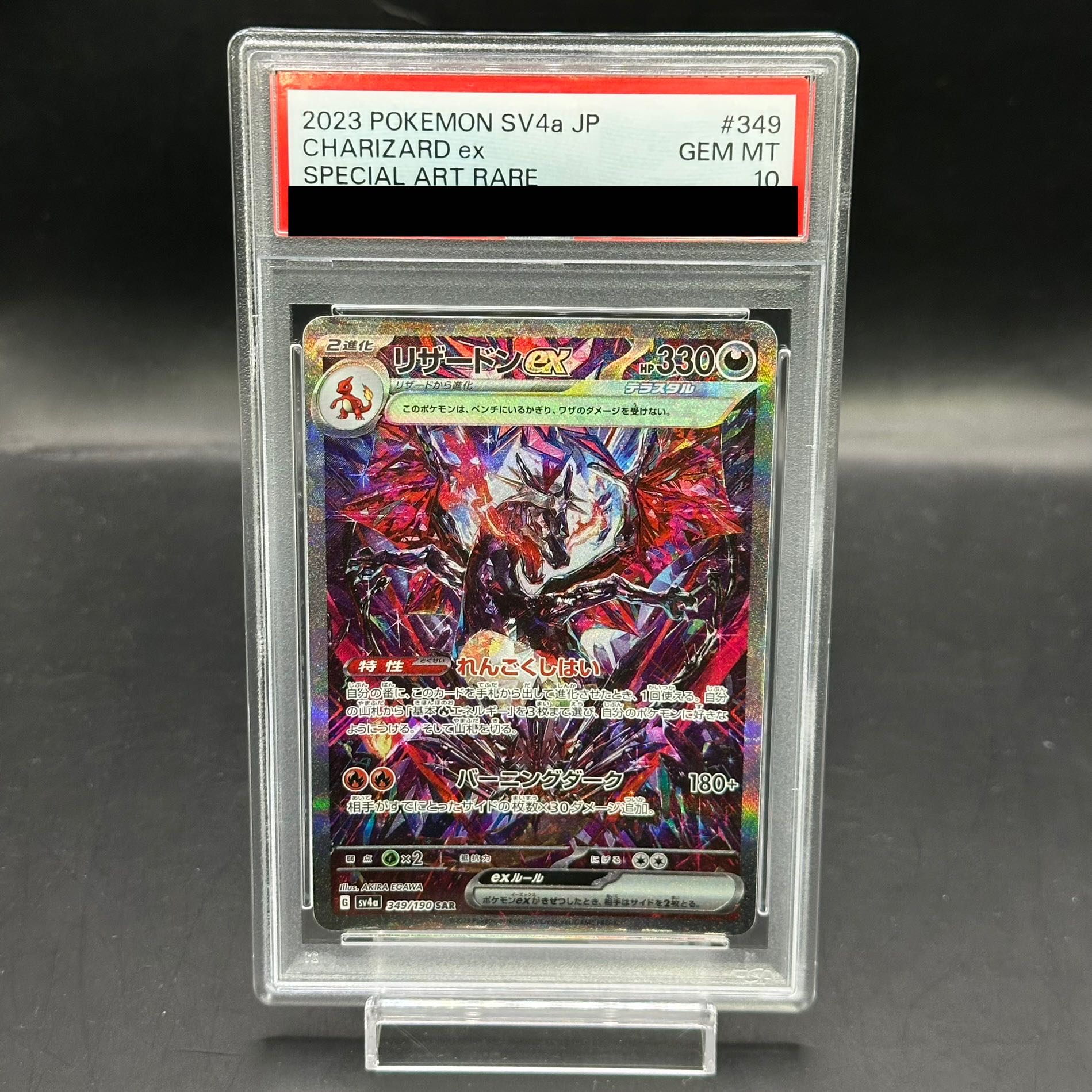 [PSA10] Charizardex SAR 349/190