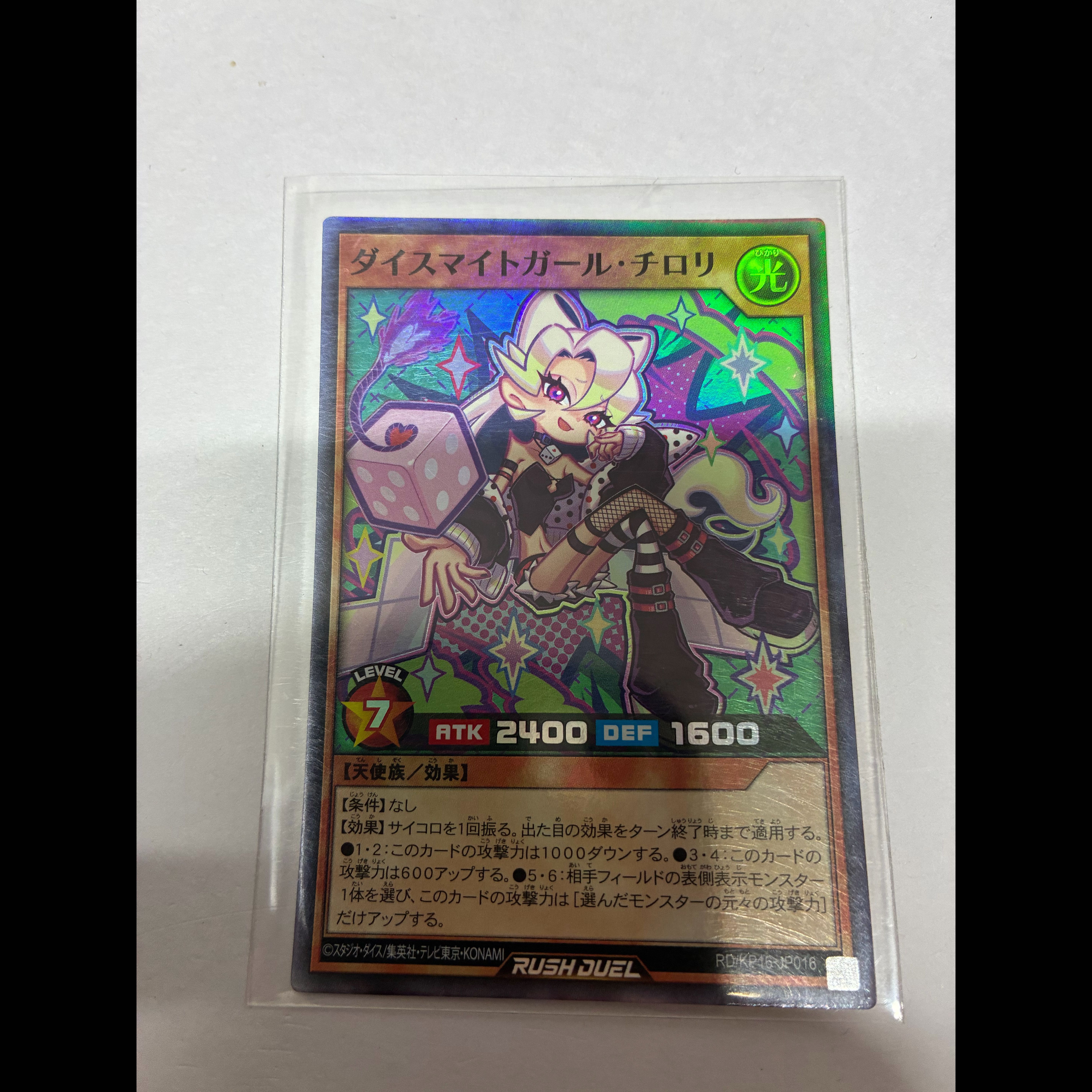 Dice-Mite Girl Chirori SR RD/KP16-JP016 1枚
