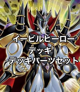 遊戯王（デッキ・まとめ売り）のカード販売・通販 | magi