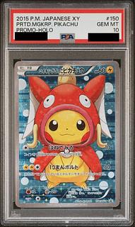 ポケモンカードｅ　ピカチュウとコイキング コイキング ピカチュウ」の激安通販 | magi