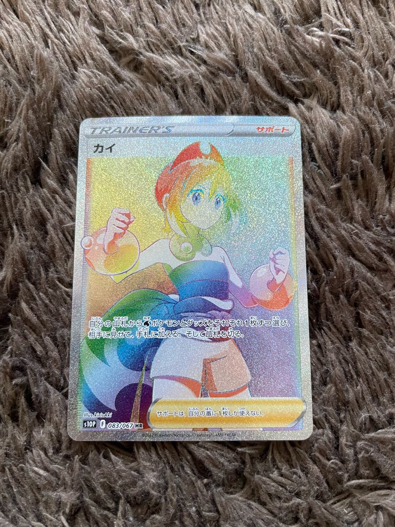 KAI HR 083/067 1枚