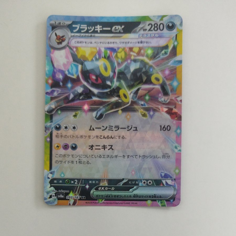 @3 @3 Umbreonex RR 093/187 1枚