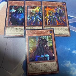 インフェルニティデーモン　シークレット　 4枚