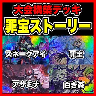 スネークアイ デッキ」の激安通販 | magi スネークアイ デッキ」の激安通販 | magi