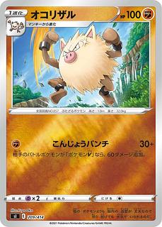 [80 yen] Primeape◆E《sI》[209/414】Primeape◆E《sI》[209/414].