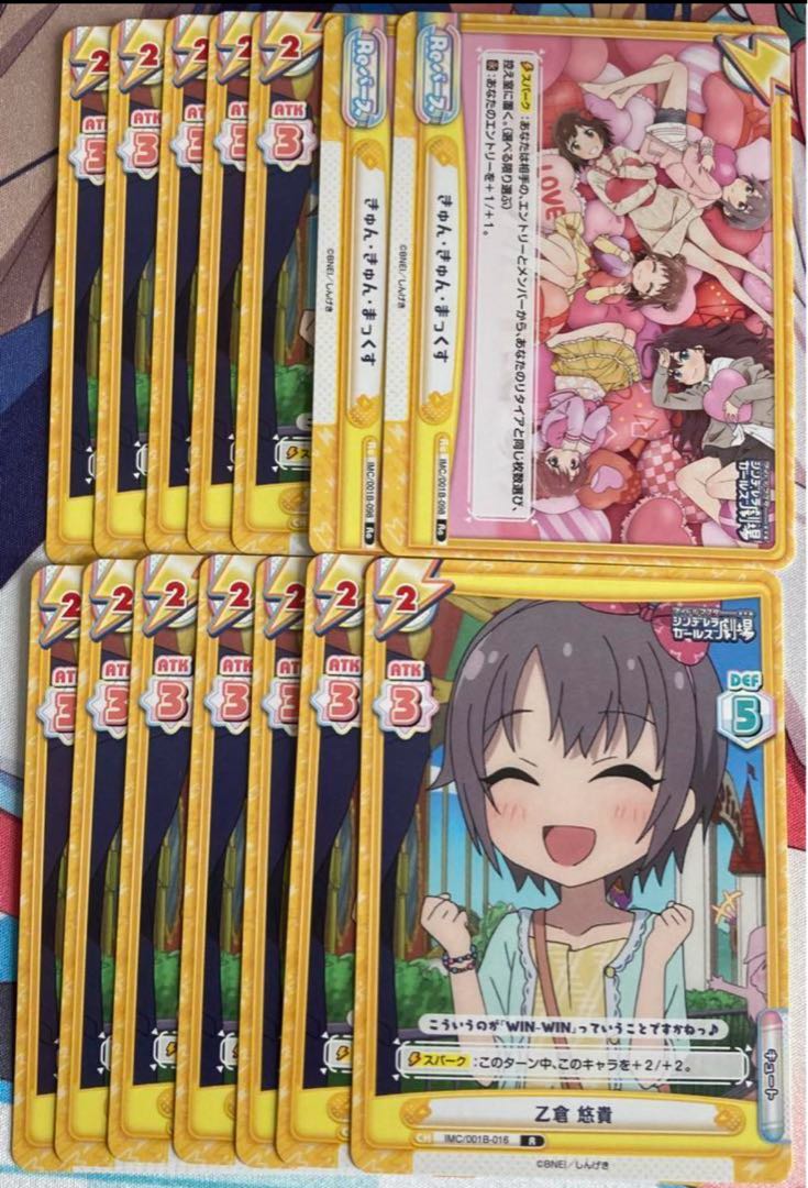 乙倉 悠貴 R IMC/001B-016 1枚