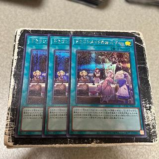 ドラゴンメイドのお心づくし