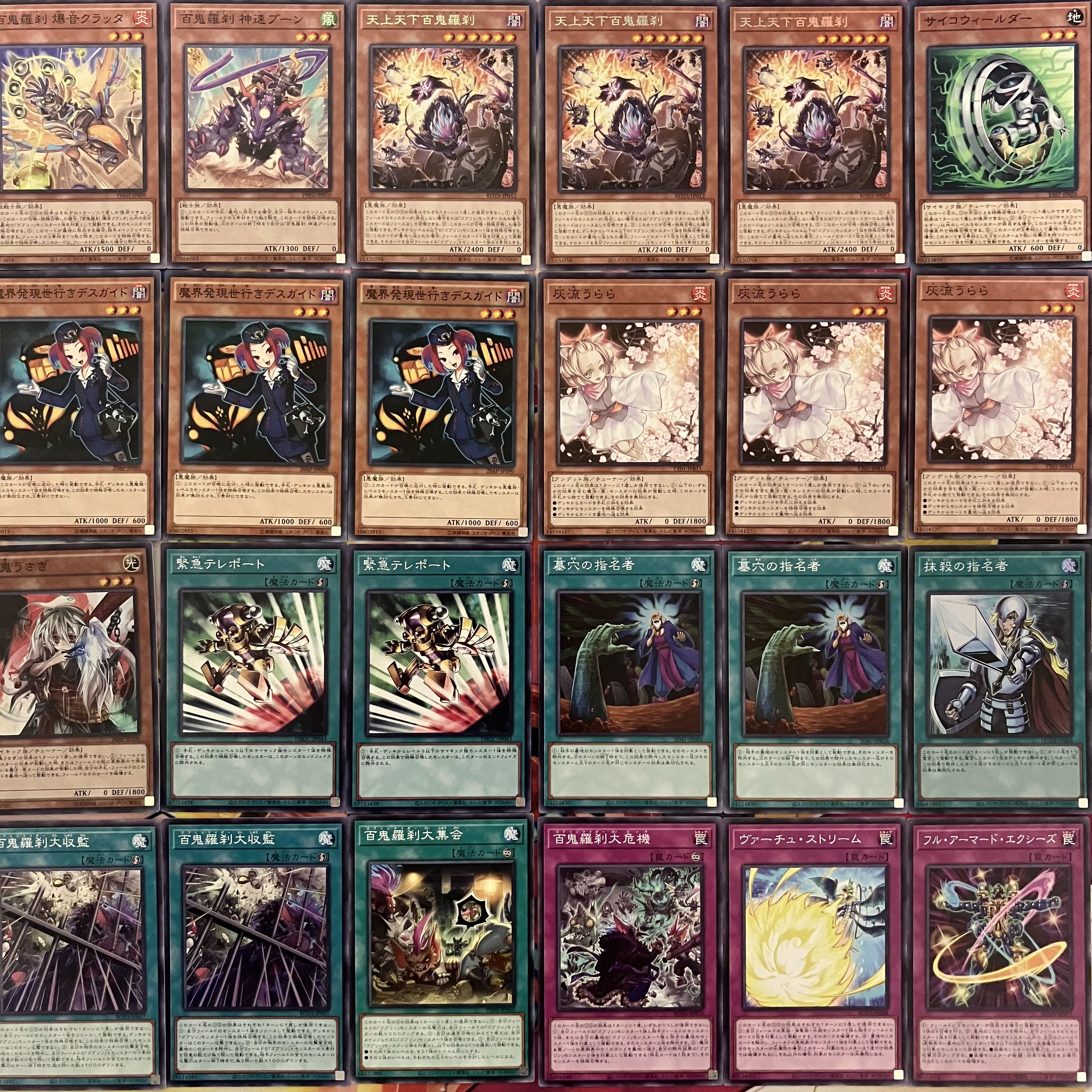 No.1412 ゴブリンライダーデッキ 百鬼羅刹デッキ 遊戯王 Goblin No.1412 ゴブリンライダーデッキ 百鬼羅刹デッキ 遊戯王 Goblin