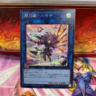 閃刀姫-ハヤテ(イラスト違い版) シークレットレア QCAC-JP009の 閃刀姫-ハヤテ(イラスト違い版) シークレットレア QCAC-JP009の