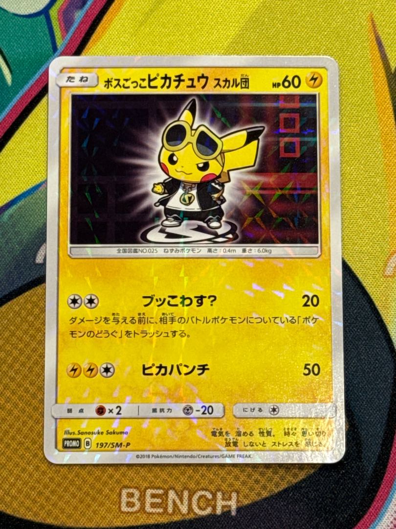 Boss Gokko Pikachu Skull Gang PROMO 197/SM-P