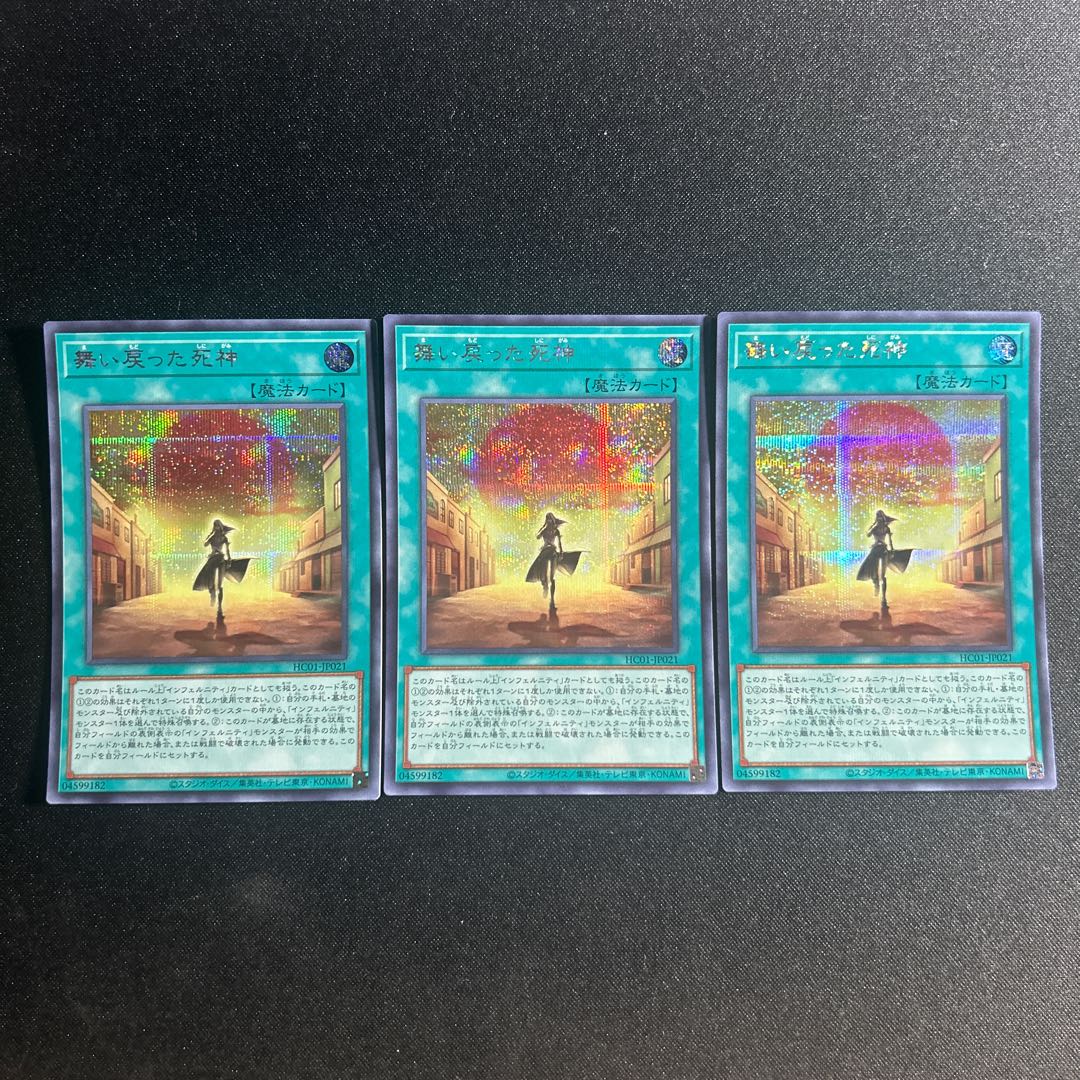 206 The Reaper Who Came Back Secret Rare JP021 1枚