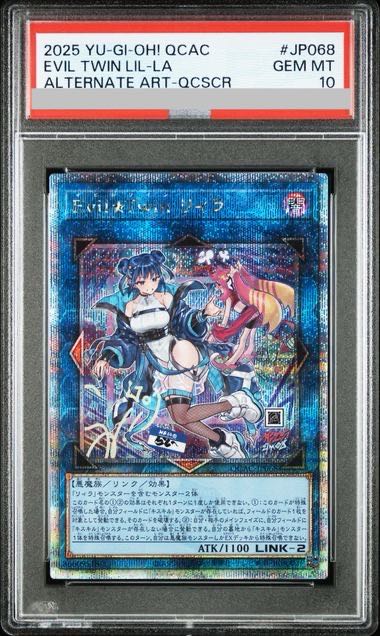 半額ストア PSA10】Evil☆Twin リィラ QCSE・25thシク QCAC-JP068の通販 遊戯王OCG デュエルモンスターズ