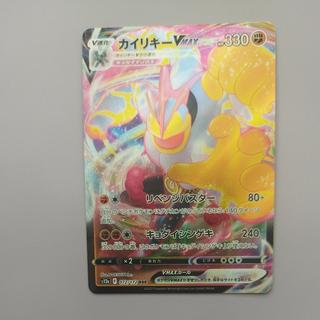 @2 @2 Machamp VMAX RRR 072/172 1枚