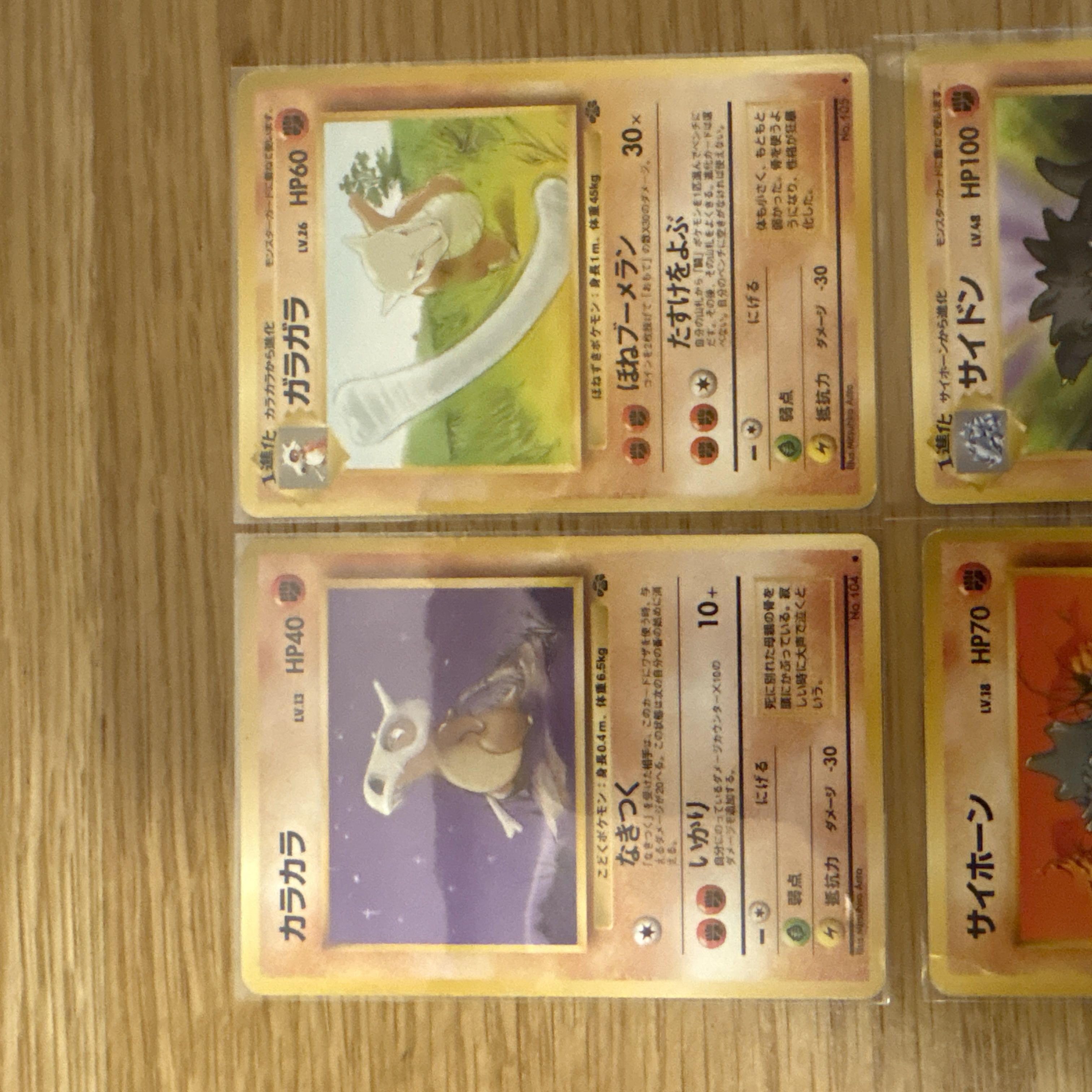 【旧裏まとめ売り】闘ポケモン進化ラインセット｜当時物　サイドン　ガラガラ 4枚