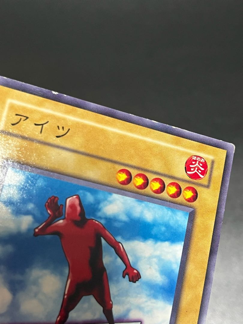 遊戯王スタジオ 3枚 アイツ 303-002 3枚