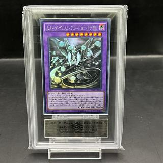 【ARS10】スターヴヴェノムフュージョンドラゴン [ホログラフィック] {INOV-JP038} 1枚