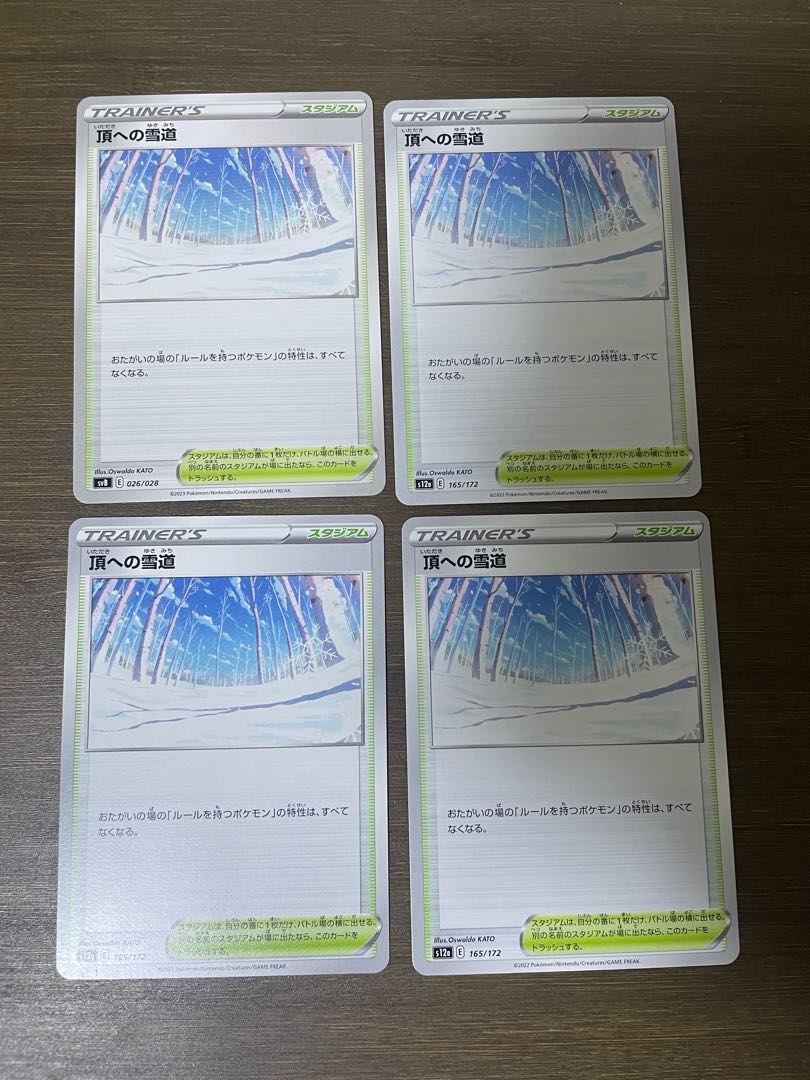 Snow Road to the Top 165/172 1枚