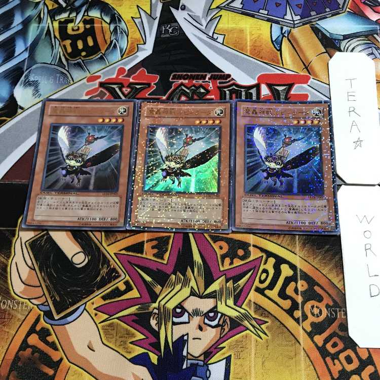 魔轟神獣ルビィラーダ 2 デュエルターミナル 3枚セット てら