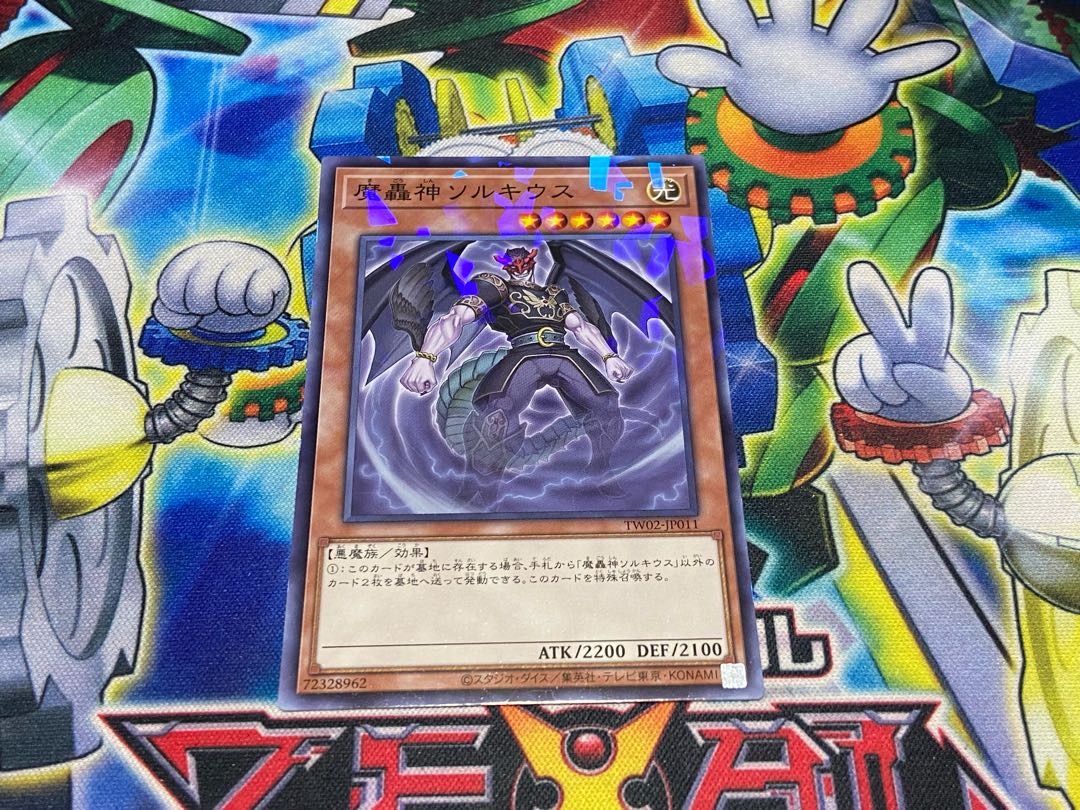 Y-4181 魔轟神ソルキウス パラレル ノーマル TW02-JP011 1枚