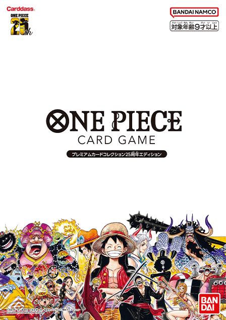ONE PIECEカードプレミアムカードコレクション25周年エディション 1枚