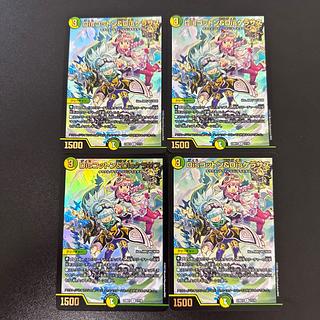 Disコットン&Disケラサス U-foil 17/18