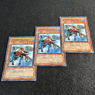 a2973 [Yu-Gi-Oh!] Amphibious Bugroth Mk-3 3-Card Set 3枚