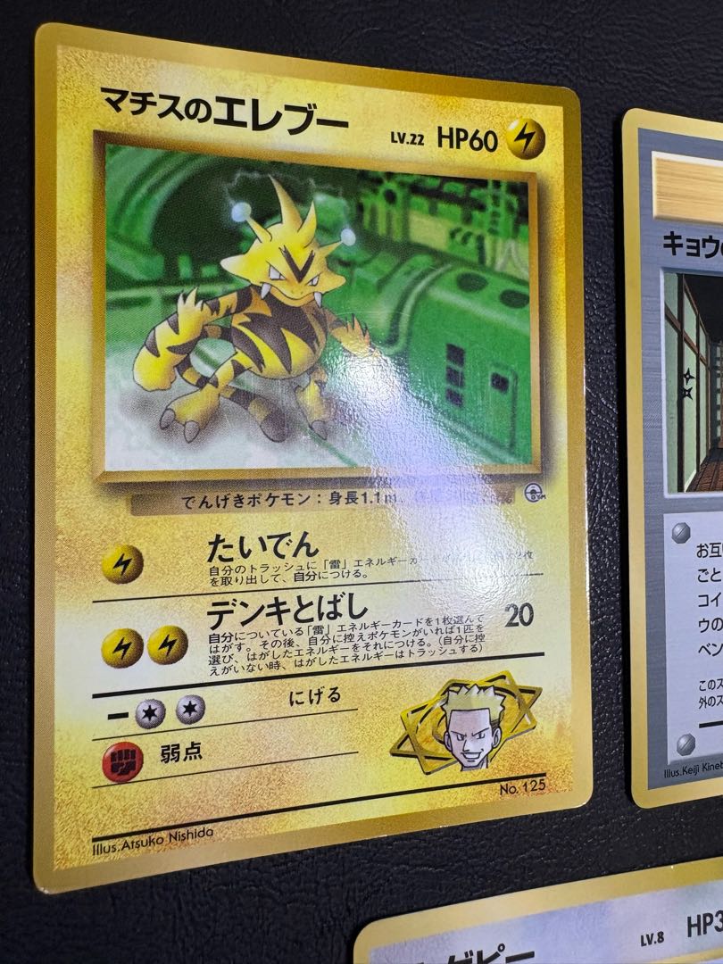 Extra card set from Monthly Corocoro Comic supplement, Pokémon card old back 5枚