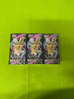 Unopened shrink-wrapped High Class Pack MEGA Dream ex unopened box 3BOX