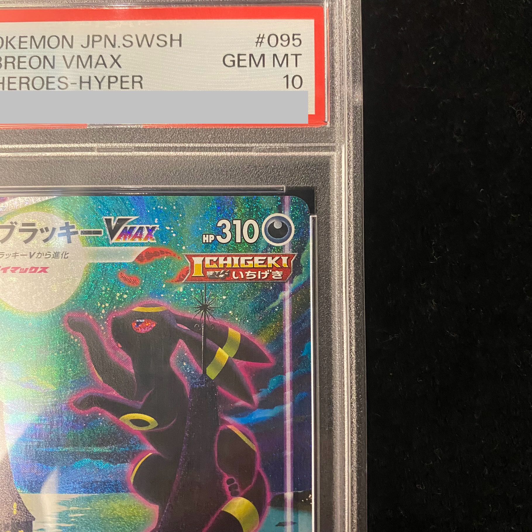 PSA10] UmbreonVMAX HR 095/069