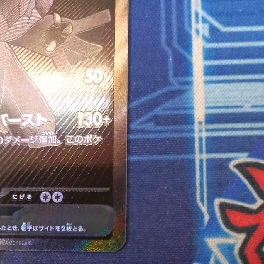 状態B 状態B ゼクロムex BWR 174/086