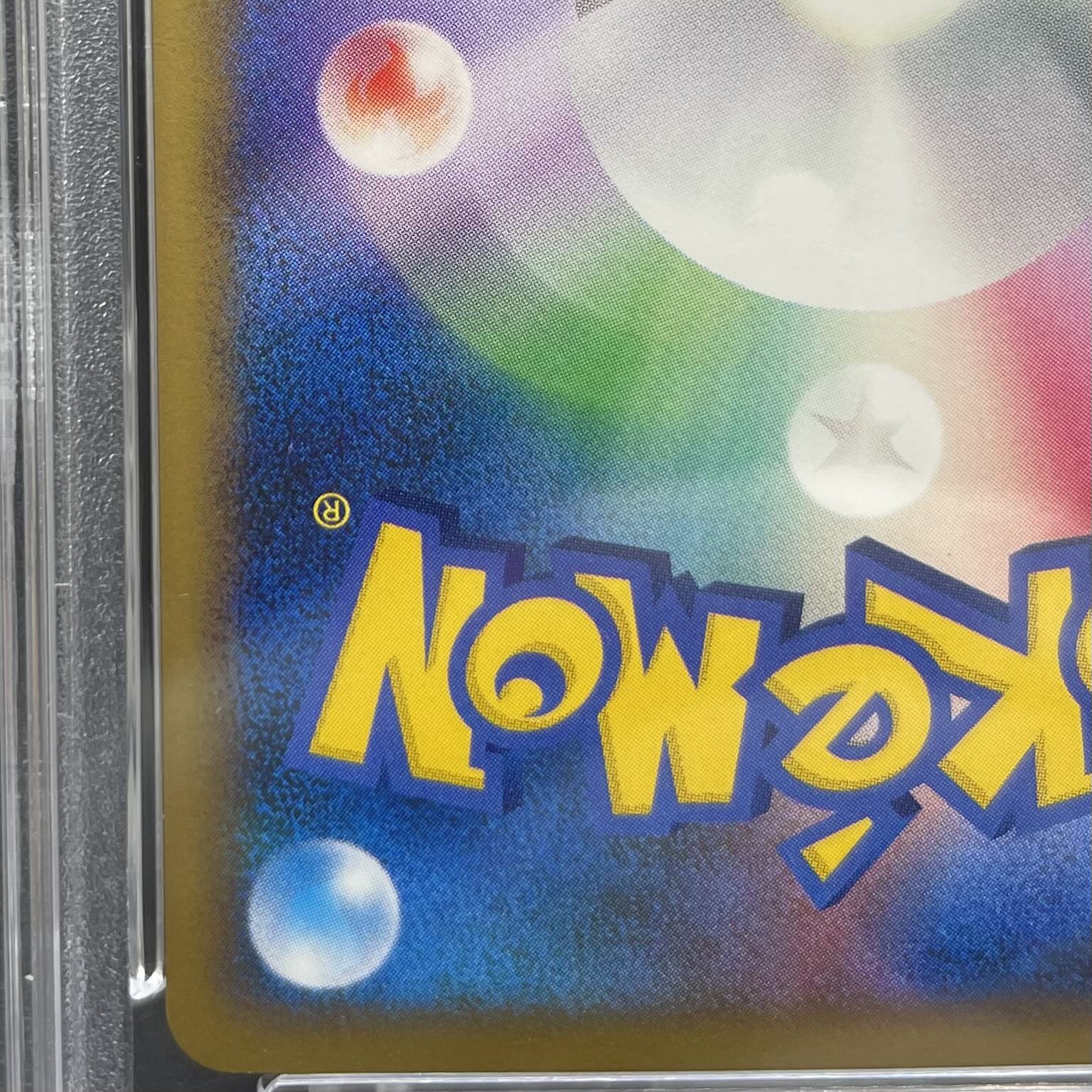 【PSA10】ピカチュウ1ED 032/070 ミラー 1枚