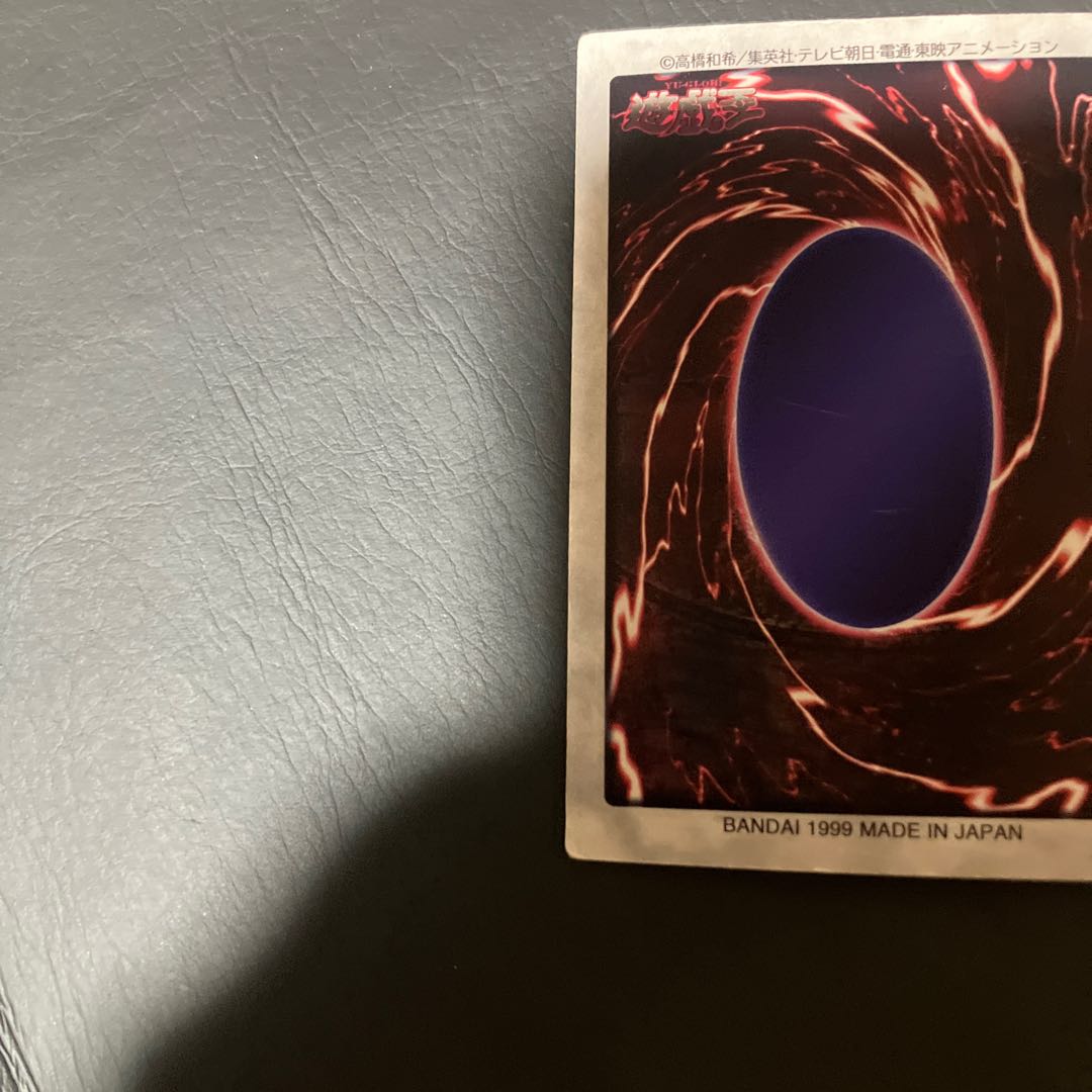 C Yu-Gi-Oh! Red-Eyes Black Dragon, Bandai version. 1枚