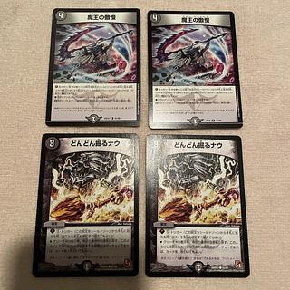 デュエルマスターズ　ザダン・スペルビア　O55