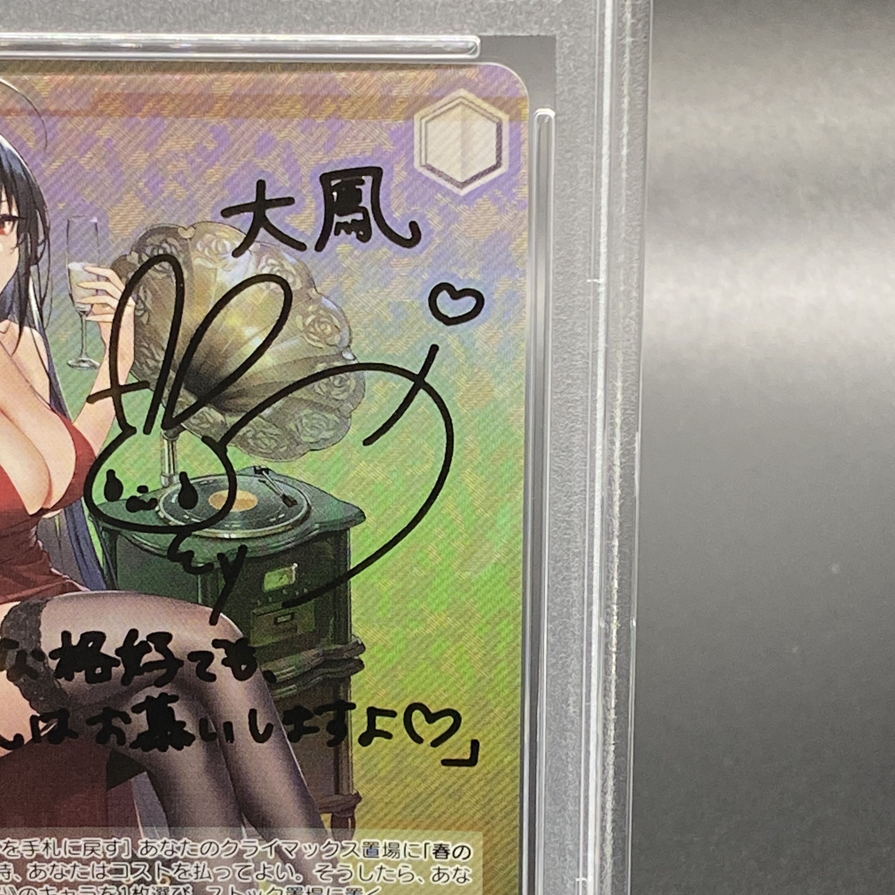 PSA10] Oho (signed) SP AZL/S102-039SP 1枚