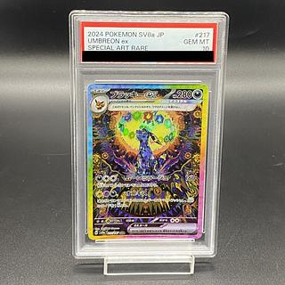 ブラッキーex SAR PSA 10 ブラッキー ex SAR PSA10 - メルカリ