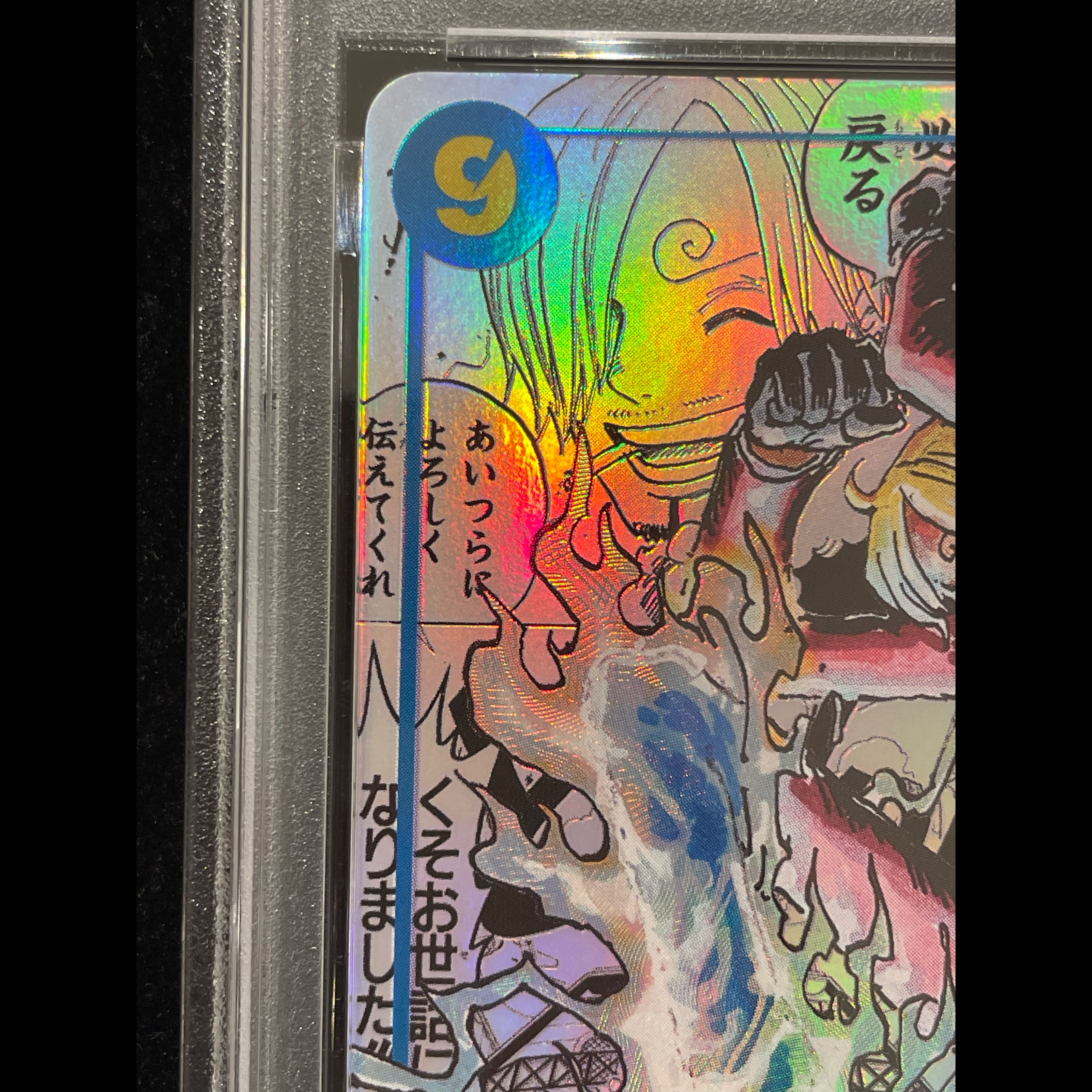 [PSA10] Sanji (Parallel) (Super Parallel) (Comic Parallel / Comipara / Manga Background) P-SEC OP06-119 1枚
