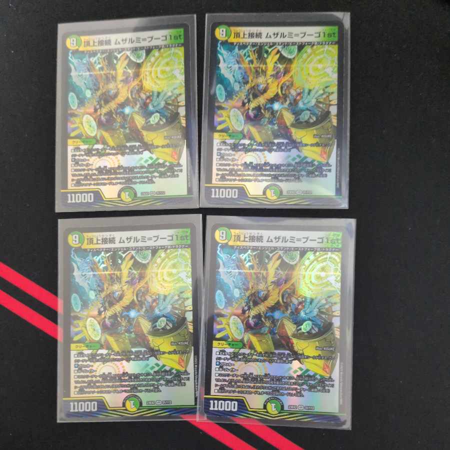 Tenmon Set Heavenly Gate Set Perfected Welchius Musalmi Siphogate 16枚