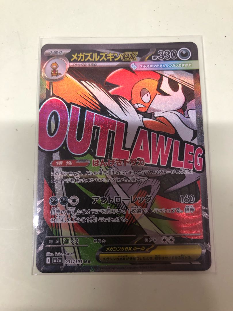 Mega Scraftyex MA 231/193