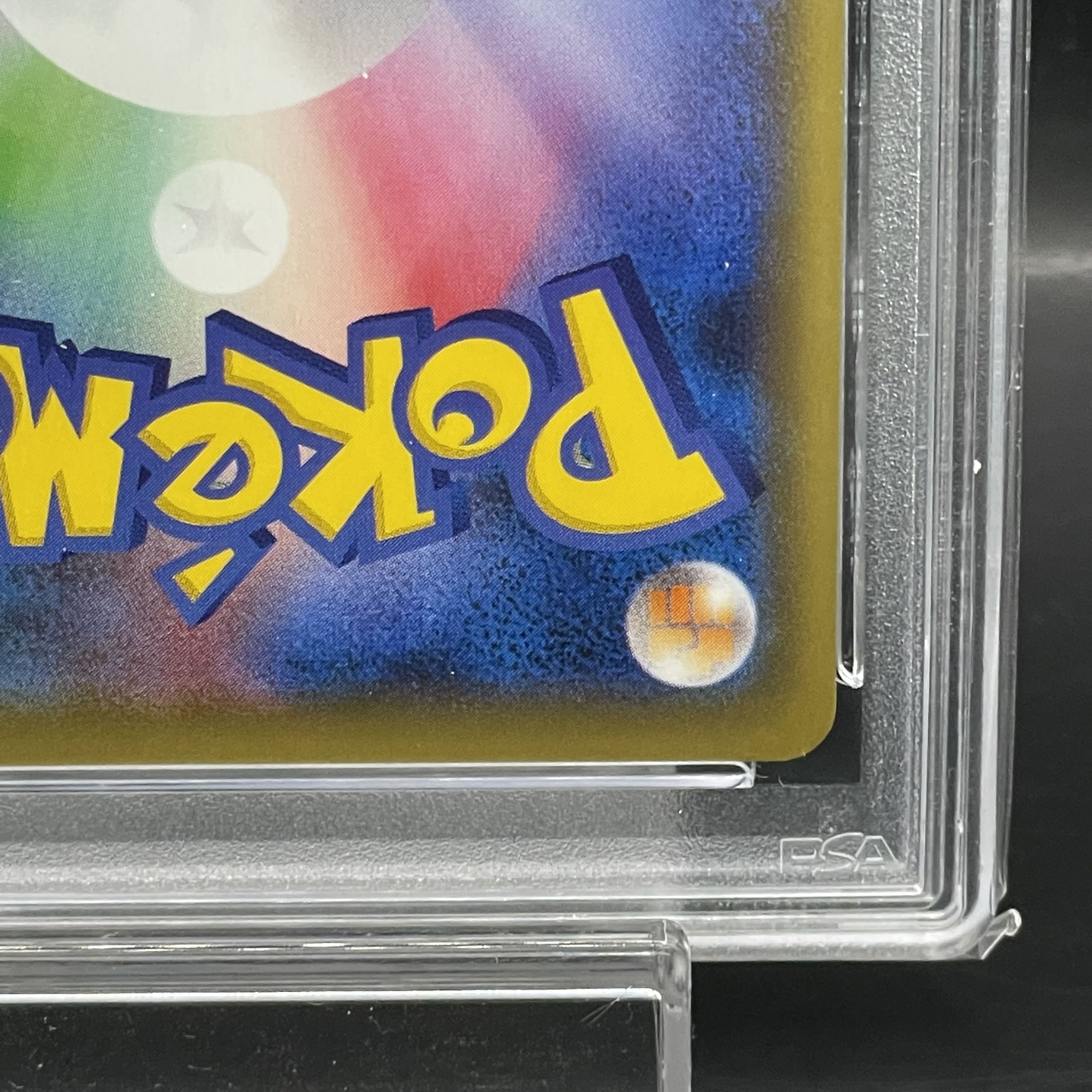 【PSA10】ピカチュウ PROMO 400/SM-P 1枚