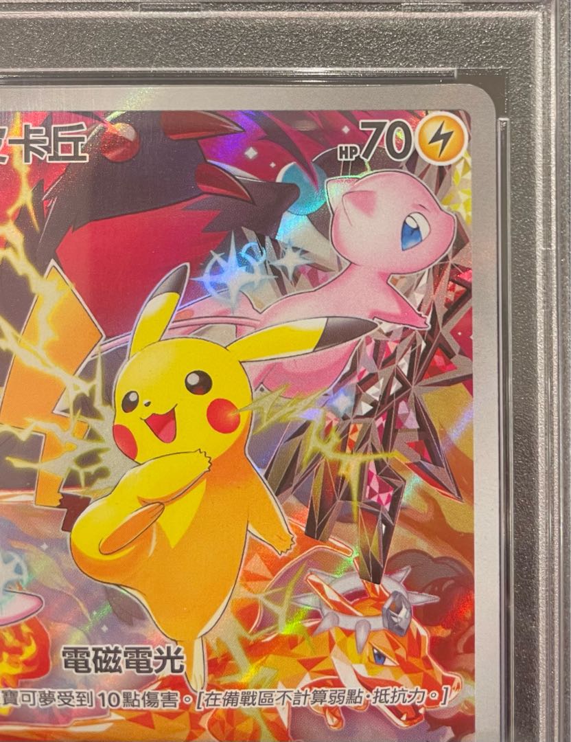 【PSA10】ピカチュウ 繁体字中国語版 [海外版] PROMO 153/SV-P 1枚