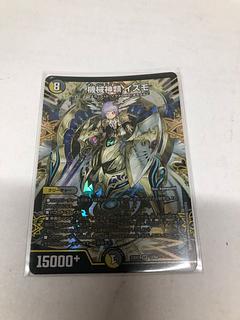 Machine gods Izmo SR 12/84