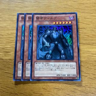 Delg the Dark Monarch